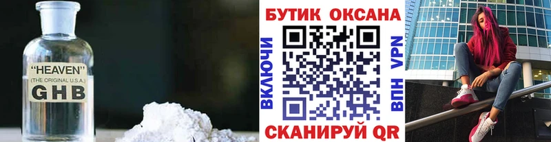 Бутират BDO  Уяр 