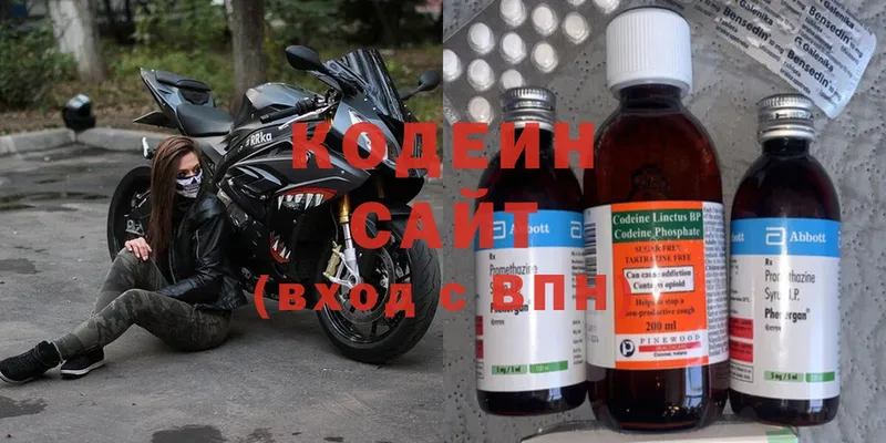 цены наркотик  Уяр  Кодеиновый сироп Lean Purple Drank 