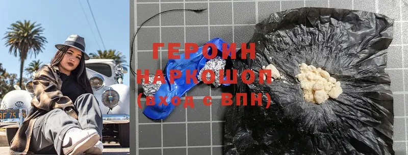 Героин Heroin  Уяр 