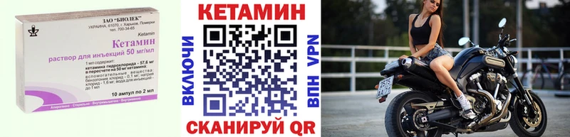 КЕТАМИН VHQ  хочу наркоту  кракен ТОР  Уяр 