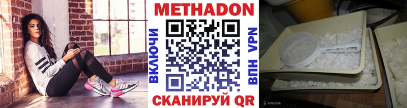 МЕТАДОН мёд  hydra маркетплейс  Уяр  где можно купить  