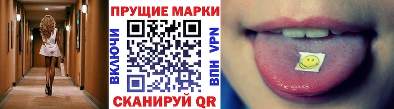 Наркотические марки 1,8мг  наркошоп  Уяр 