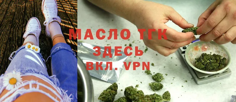 блэк спрут онион  Уяр  Дистиллят ТГК THC oil  купить наркоту 